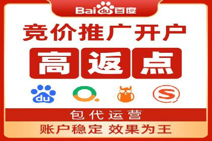 百度竞价广告托管运营的五大成功要点及案例